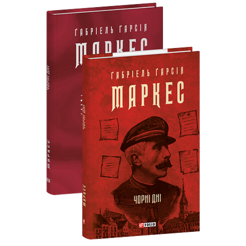Чорні дні
