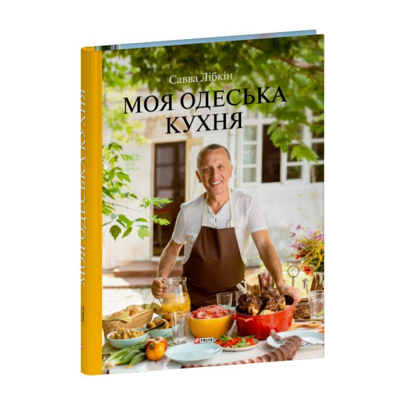 Моя одеська кухня