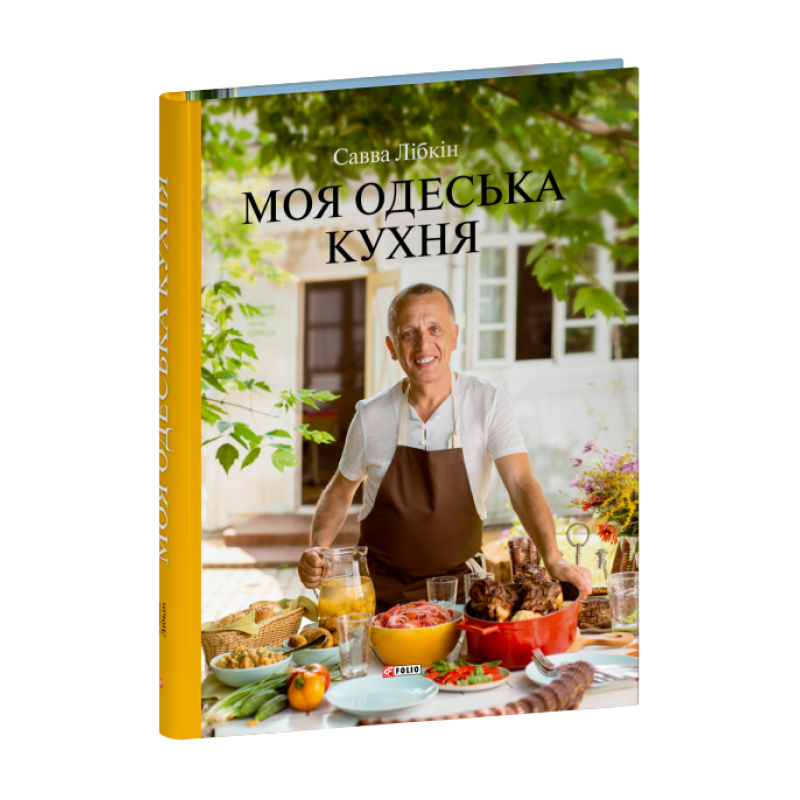 Моя одеська кухня