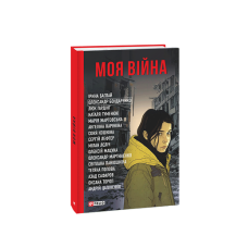 Китайські крилаті вирази (рос)