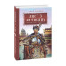 Без кровi Така iсторiя
