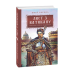 Без кровi Така iсторiя