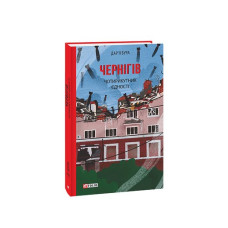 Листування з князем Курбським (рос)