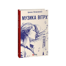 Про Бога, людину  та її щастя (рос)