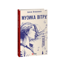 Про Бога, людину  та її щастя (рос)