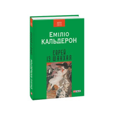 Загадки історії. Середньовіччя  (рос)