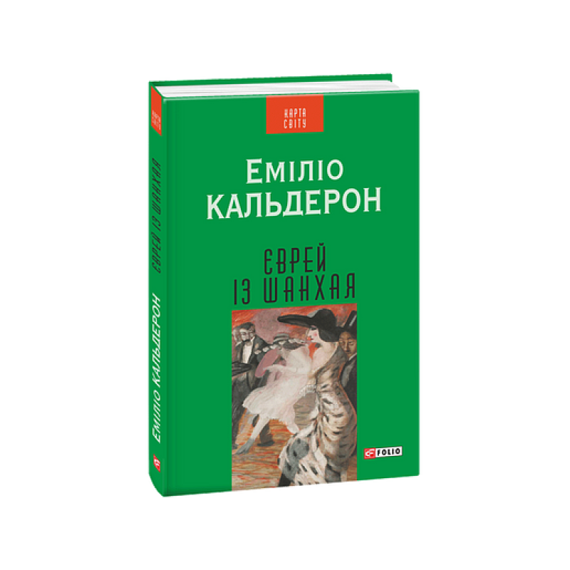 Загадки історії. Середньовіччя  (рос)