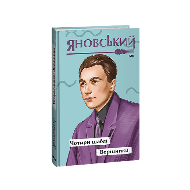 Замуж у 30 років!  (рос)
