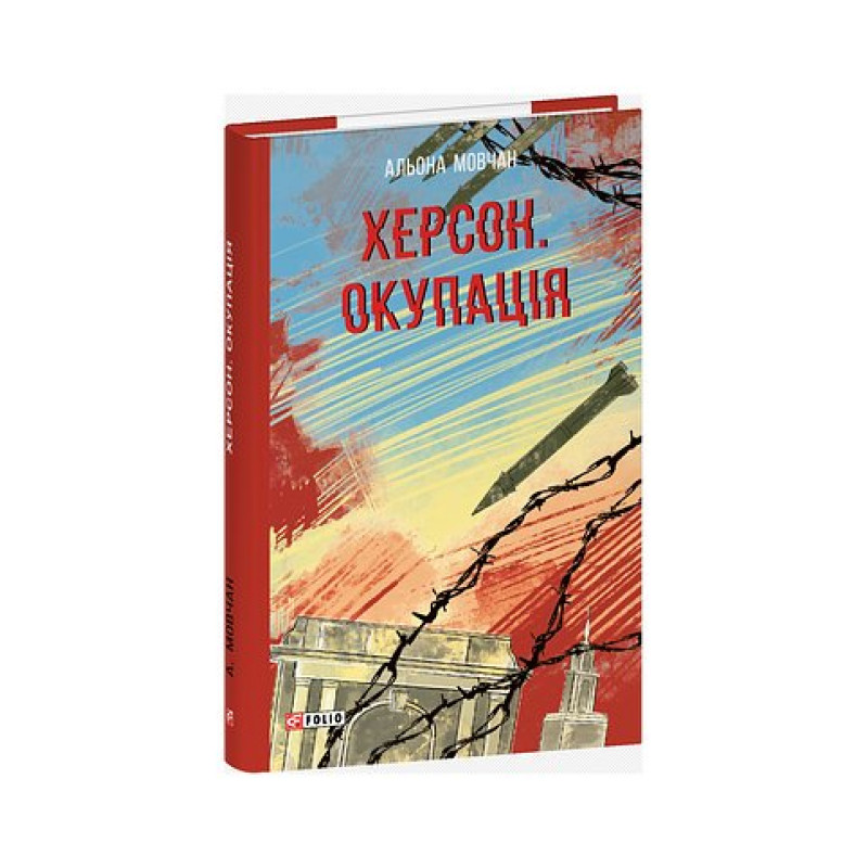 Роза с могили Гомера (рос) Роза с могили Гомера (рос)
