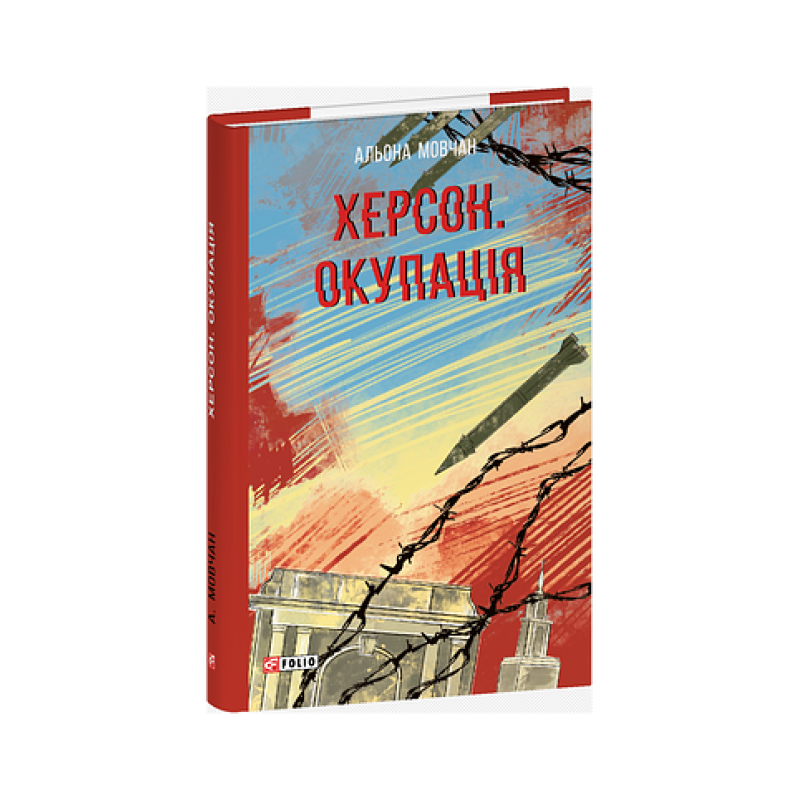 Роза с могили Гомера (рос)