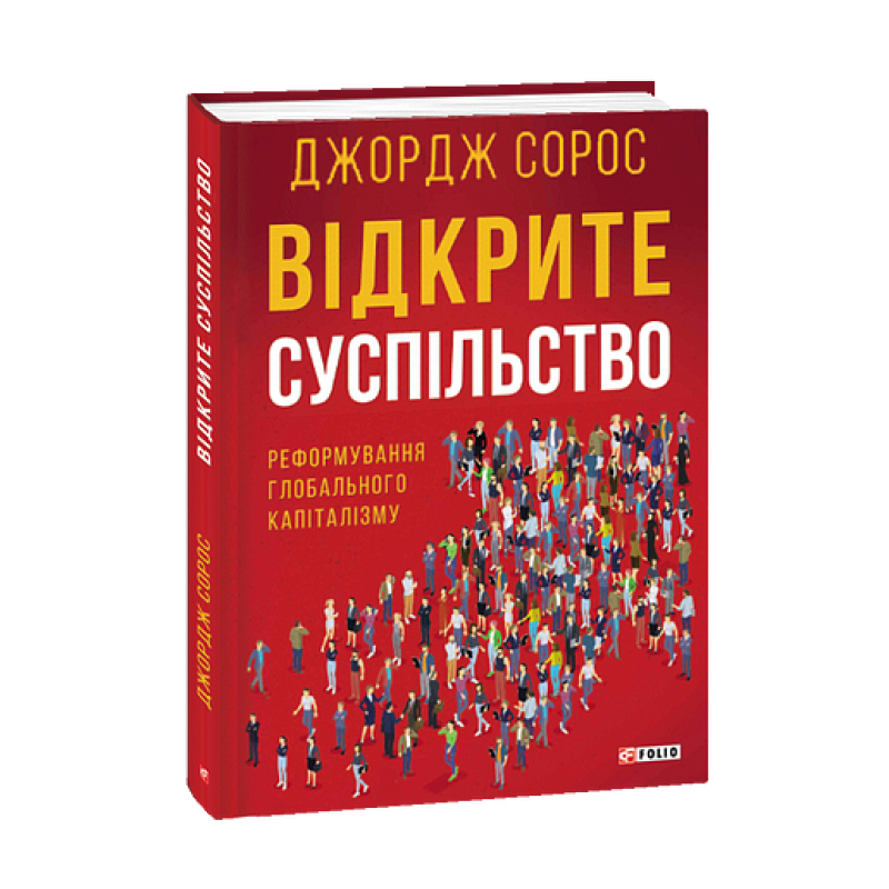 Слуа двох панів (рос)