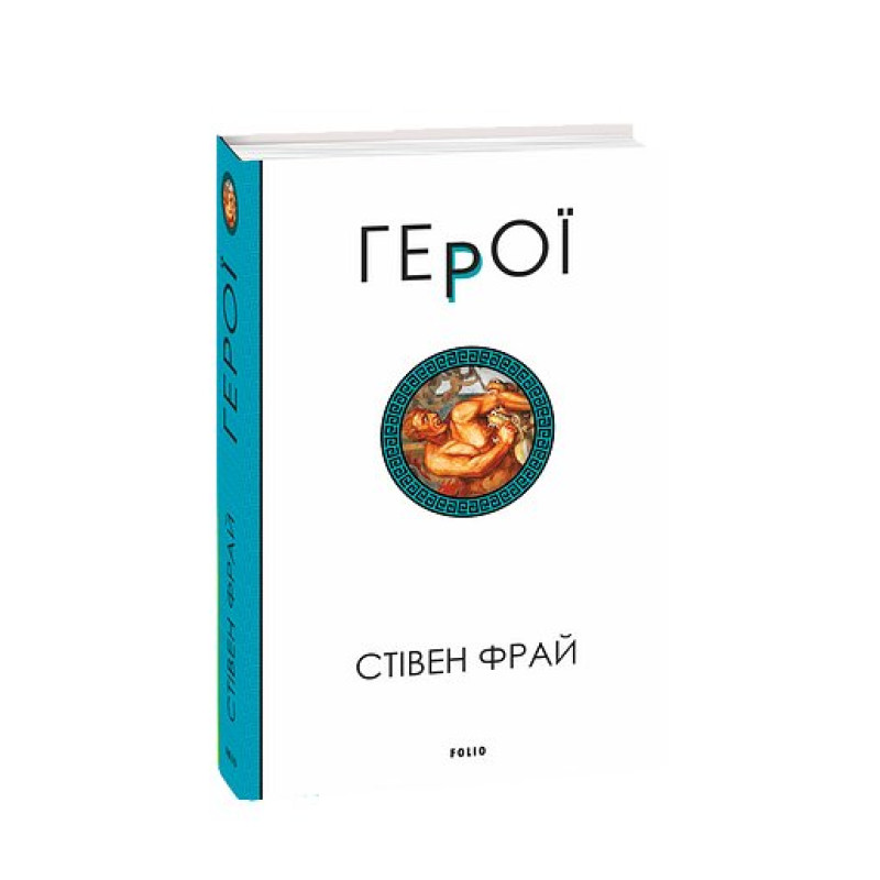 Ендіміон (рос)