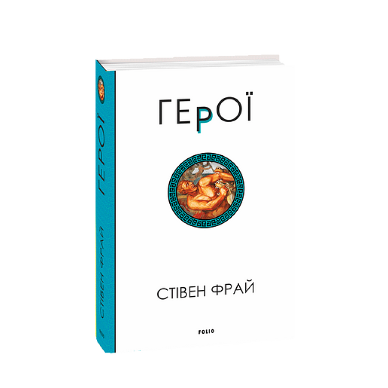 Ендіміон (рос)