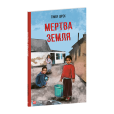 Пристрасті Хрістови (рос)