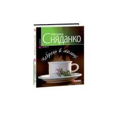 Чебрець в молоцi (м)