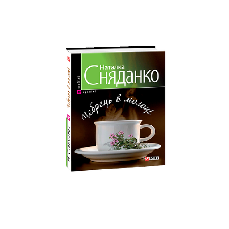 Чебрець в молоцi (м)