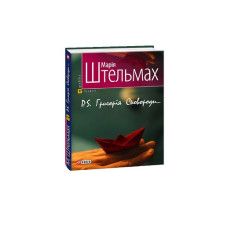 P.S. Григорiя Сковороди (м)