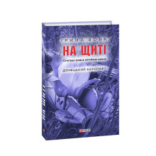 Мертві душі Т1 (рос)
