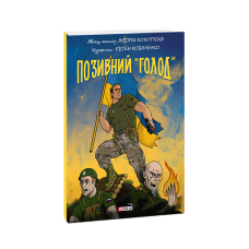 Афоризми Вiйна i мир (рос)
