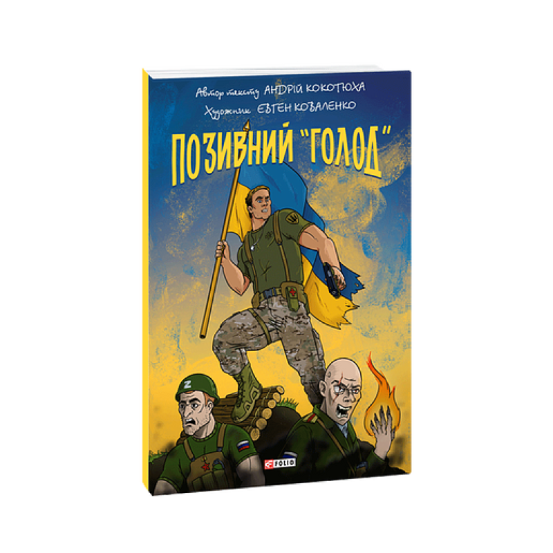 Афоризми Вiйна i мир (рос)