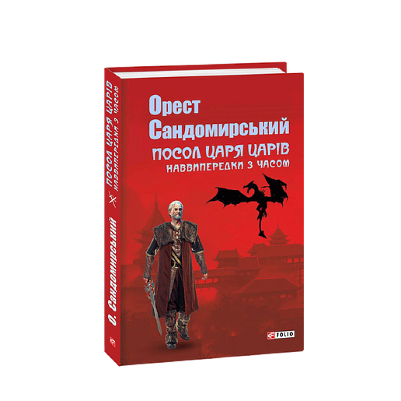 Iсторiя одного мiста (рос)