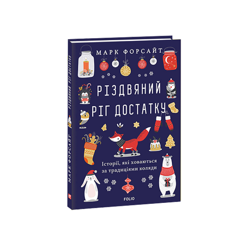 Тотем и табу