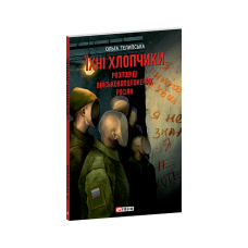 Кабульський брід (рос)