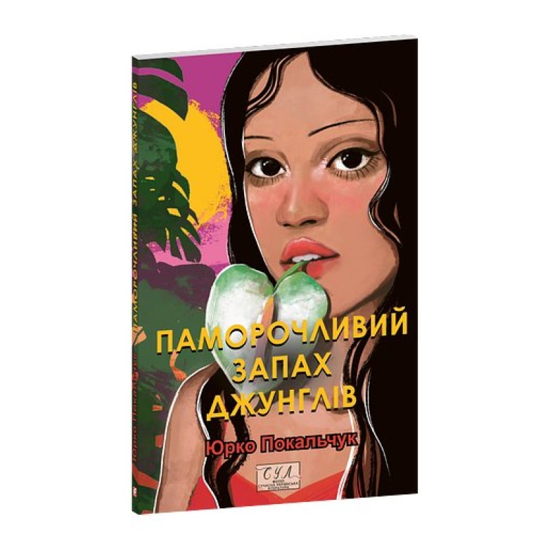 Викуп за рудого вождя(рос) Викуп за рудого вождя(рос)