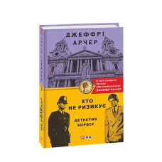 Бікфордів світ(рос)