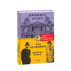 Бікфордів світ(рос)