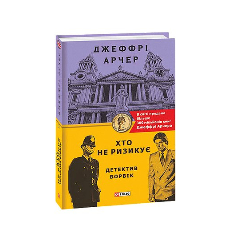 Бікфордів світ(рос) Бікфордів світ(рос)