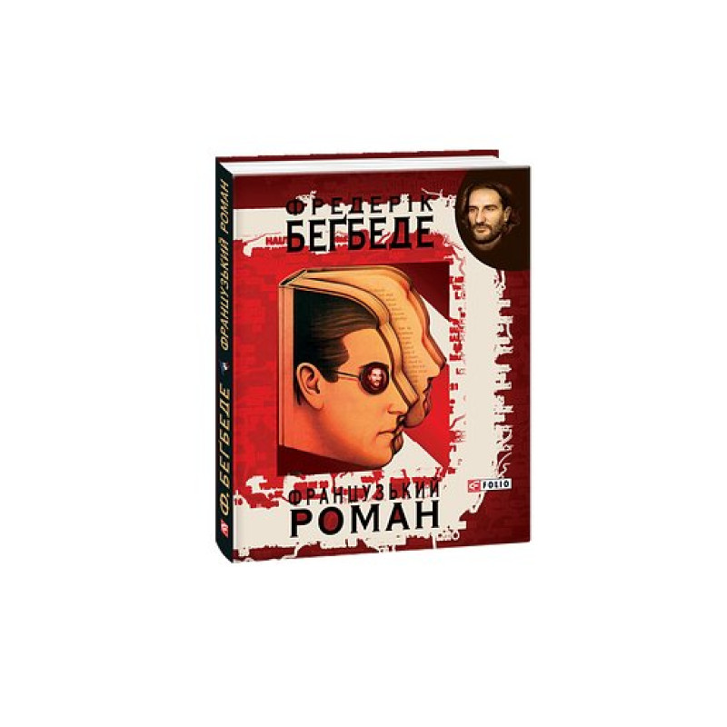 Французький роман (КС)