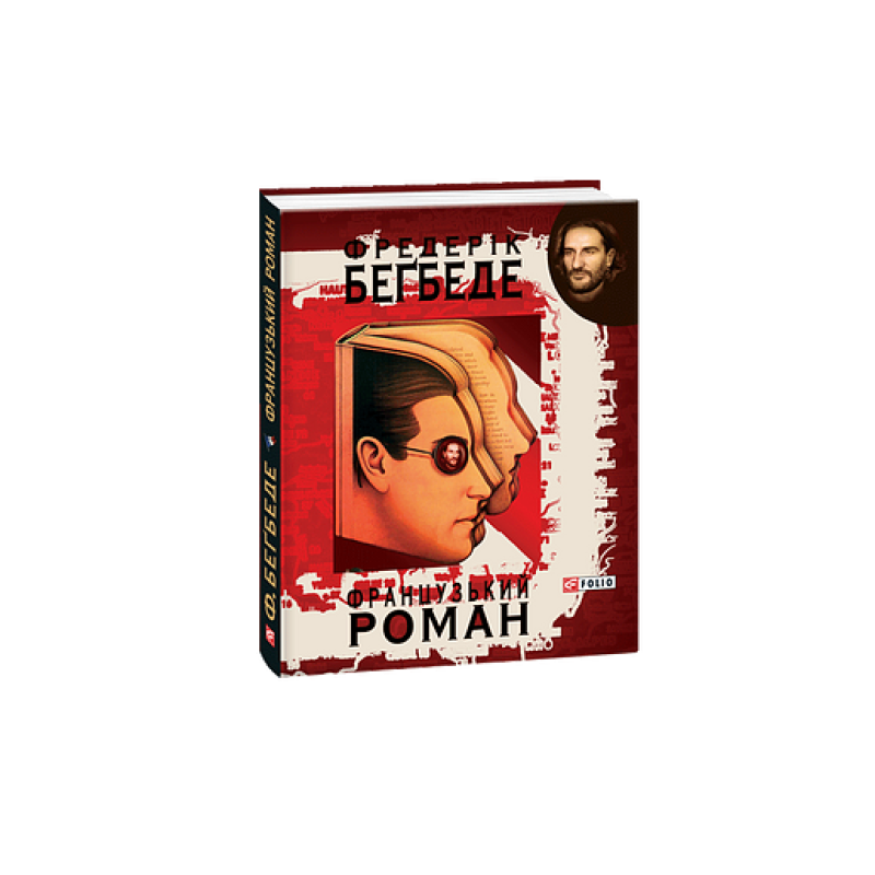 Французький роман (КС)