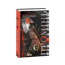 Фріволіте (рос)