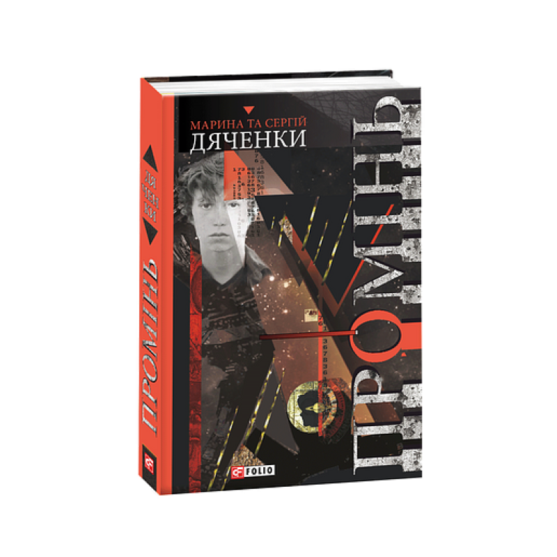 Фріволіте (рос)