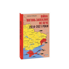 Євангеліє від Луки (цел) (рос)