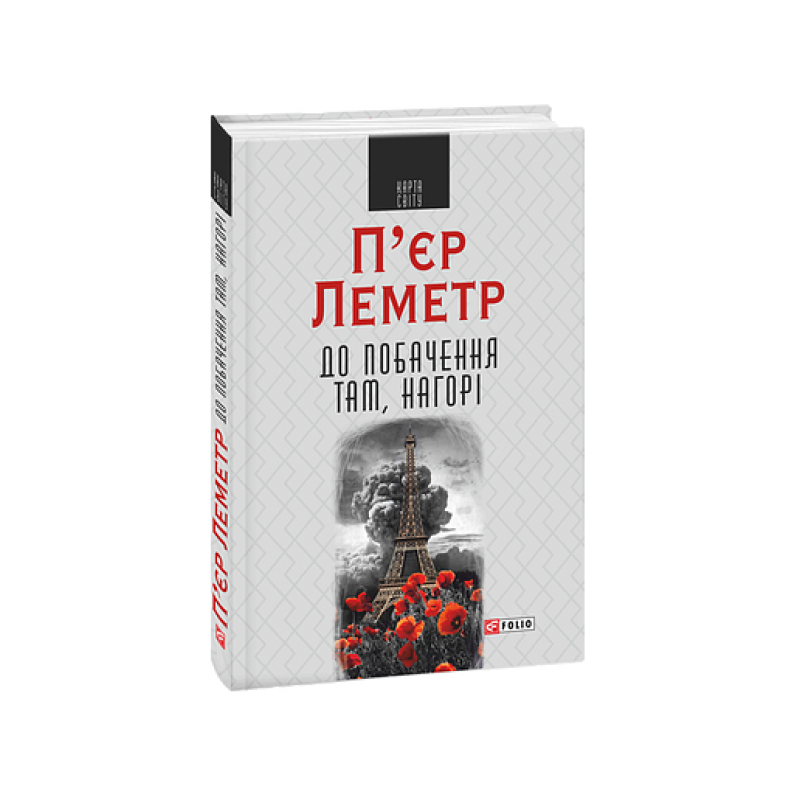 Загадки історії. Монархи-довгожителі  (рос)