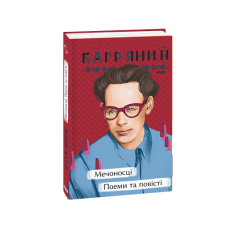 Сталiнськi корови (КС)