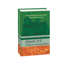 Словарь української мови. т. . А—Ж