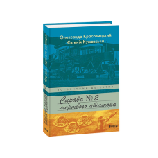 Словарь української мови. т.2. З—Н