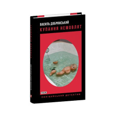 Iсторiя людства. Події  (рос)