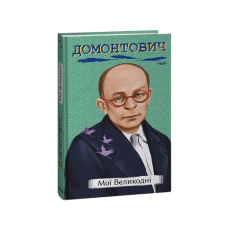 Стара хвороба (КС)