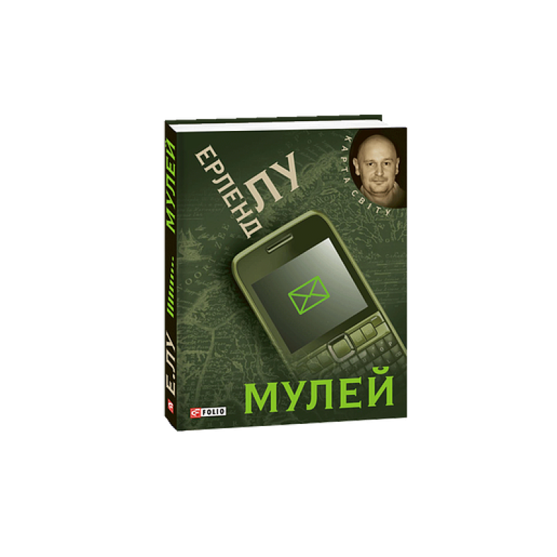 Загадки історії.Сірі кардинали (рос.)