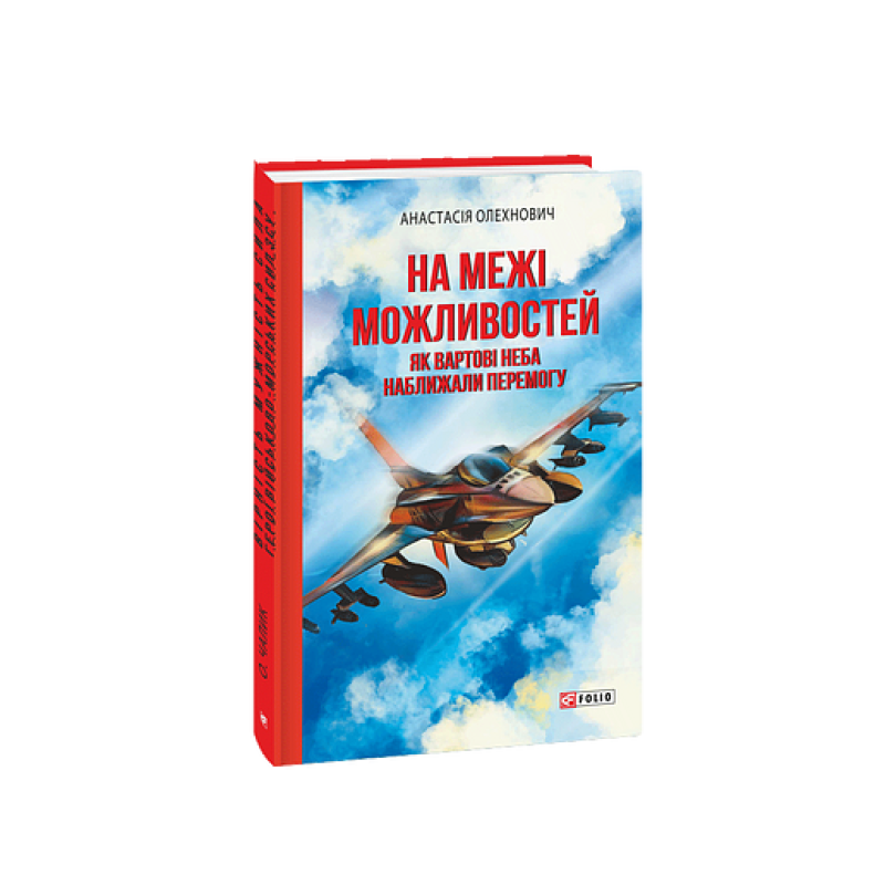 Книга про розмаїття світу (рос)