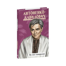 Київські відьми Ангел безодні (м)  (рос)