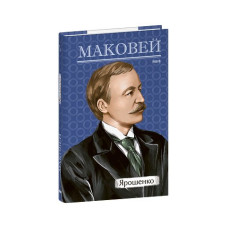 Київські відьми Кам'яна гостя(м)  (рос)