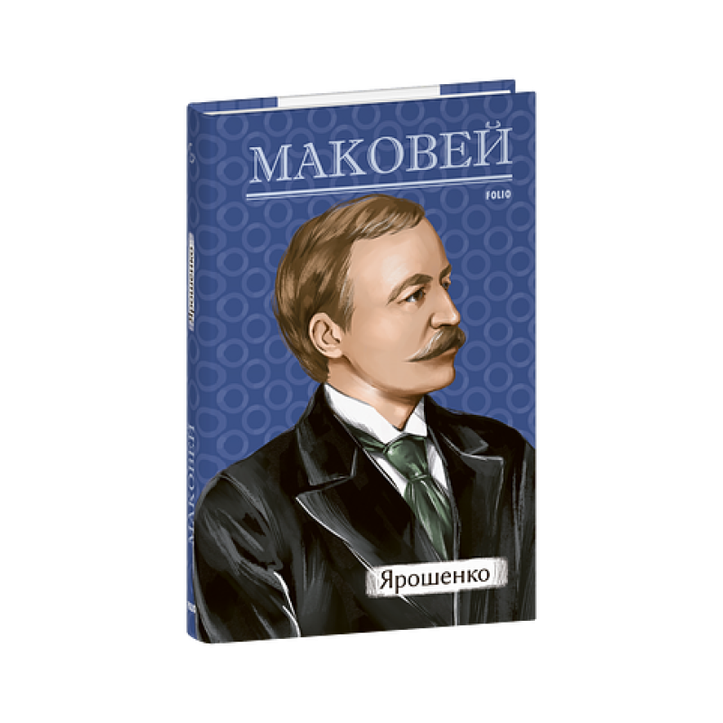 Київські відьми Кам'яна гостя(м)  (рос)