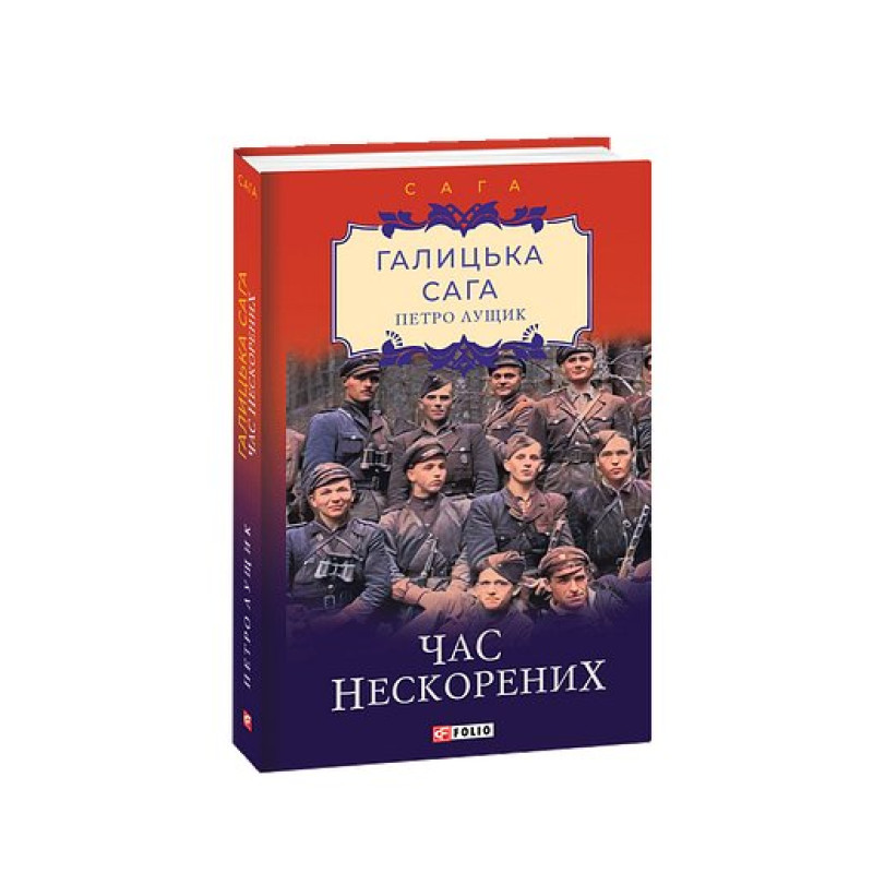 Київські відьми Рецепт Майстра.Революція амазонок(м) Т1 (рос)