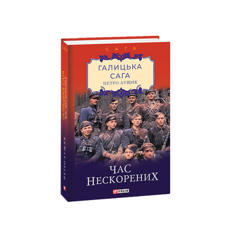 Київські відьми Рецепт Майстра.Революція амазонок(м) Т1 (рос)