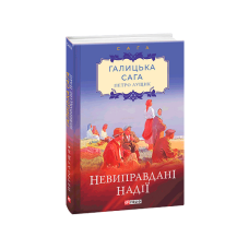 Київські відьми Рецепт Майстра.Революція амазонок (м) Т2(рос)
